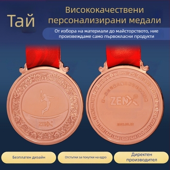 Позлатен медал за маратон с персонализирано лого – висококачествен медал