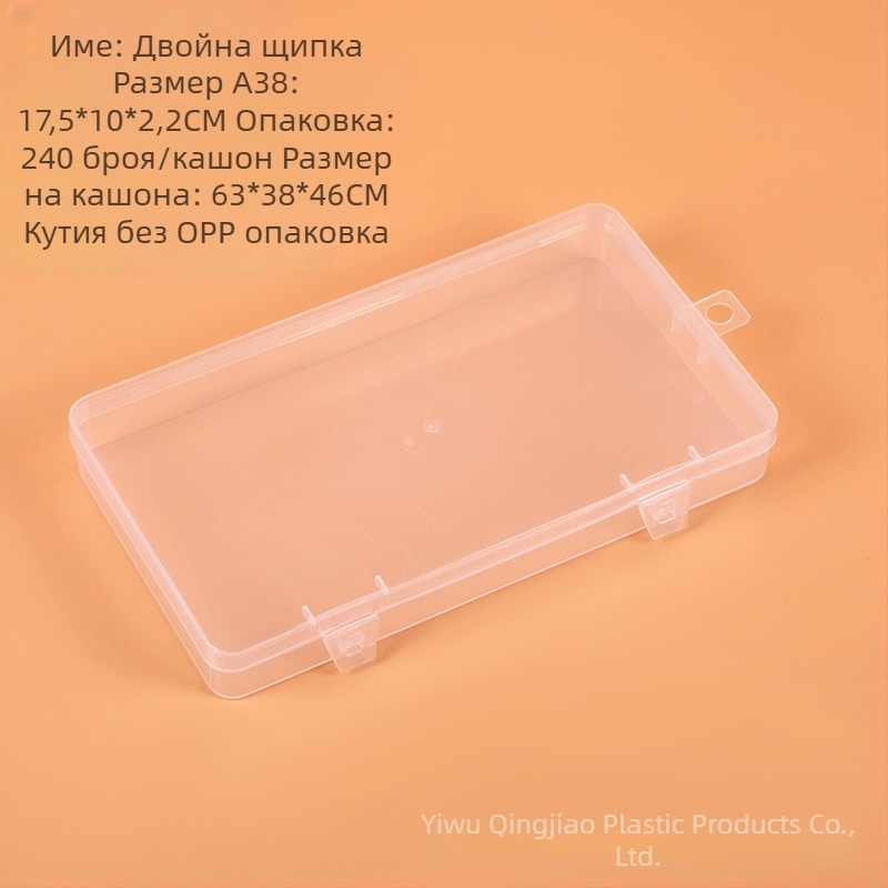 PP прозрачно правоъгълна кутия за съхранение с плъзгащ се капак, 17,5 × 10 × 2,2 см, за инструменти, части, малки предмети, телефони, маски, пастели и канцеларски материали