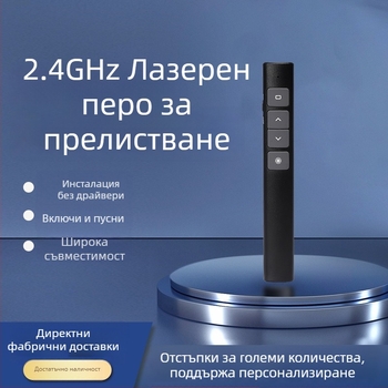 Писалка за превъртане на PPT страници за интерактивна бяла дъска с тъчскрийн