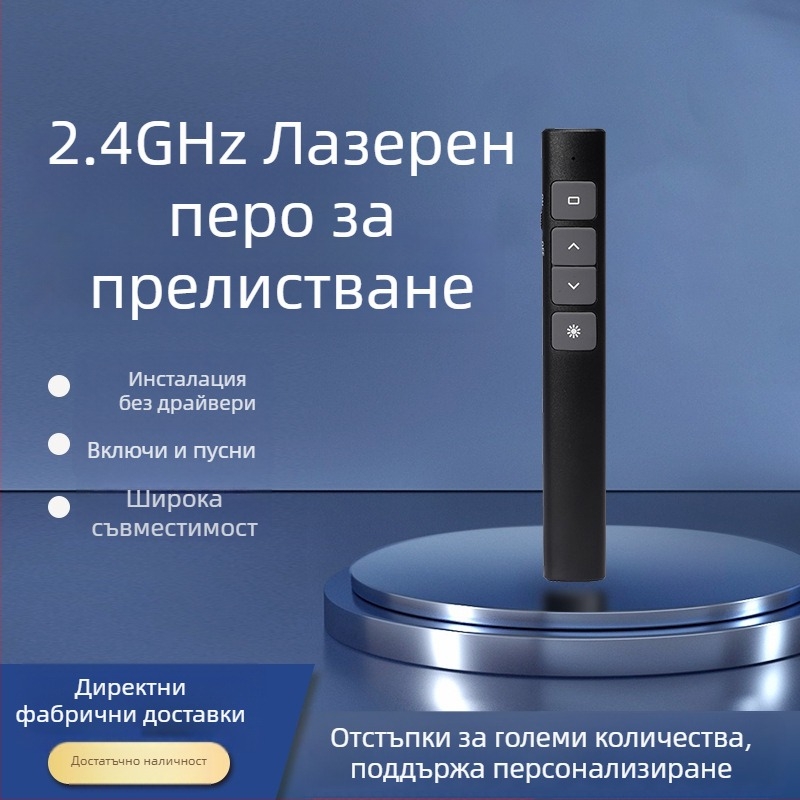 Писалка за превъртане на PPT страници за интерактивна бяла дъска с тъчскрийн