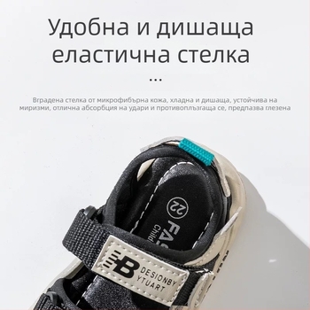 Лятни сандали за прохождане с затворен нос и мека подметка - унисекс обувки за деца на възраст 1-3 г., плажни обувки