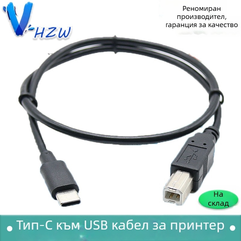 Type-C към BM принтер кабел; USB 3.1 към скенер с квадратен порт; кабел за данни за Android телефон и интелигентно пиано