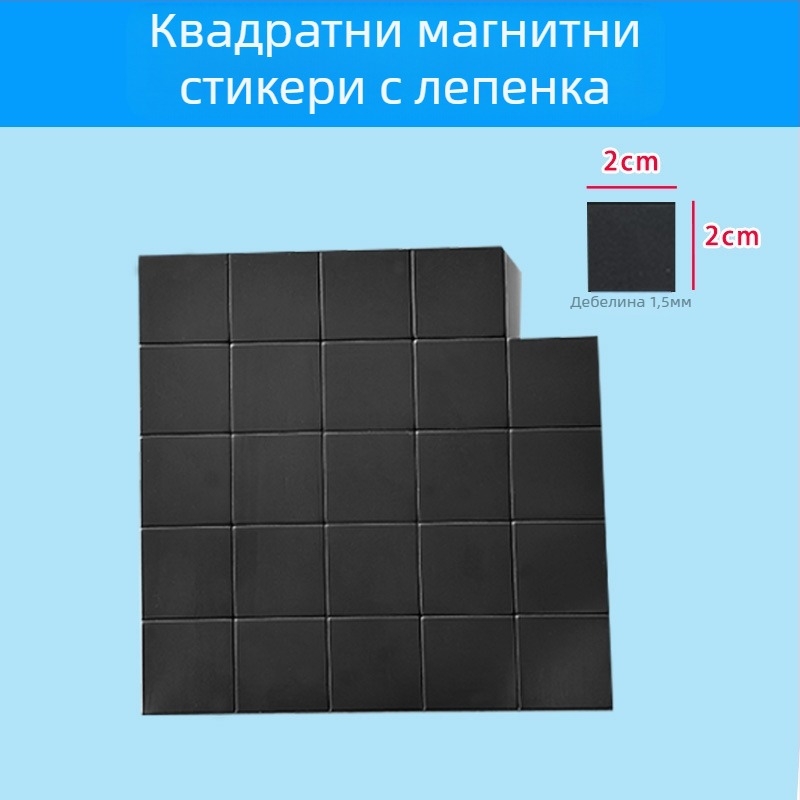 Квадратни магнитни лепенки с лепяща основа, ширина 2 см; кръгли магнити; магнитни лепенки за бяла дъска и мелова дъска