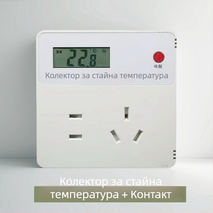 Безжичен вътрешен датчик за температура и влажност с интелигентно управление на гнездото