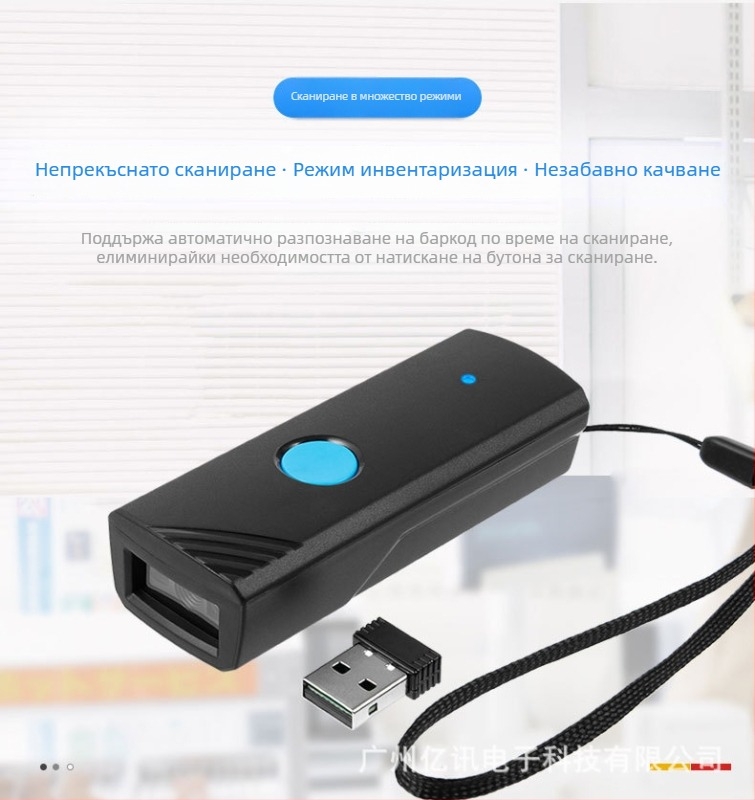 Bluetooth ръчен безжичен скенер за баркодове 1D/2D и QR кодове