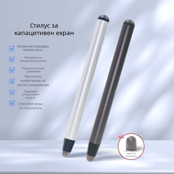 Универсален капацитивен стилус за сензорни екрани с магнитно прикрепване, вграден върх за писалка и указател за преподаване при докосване
