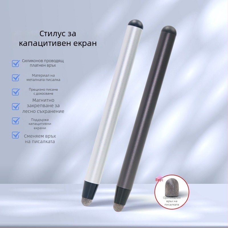 Универсален капацитивен стилус за сензорни екрани с магнитно прикрепване, вграден върх за писалка и указател за преподаване при докосване