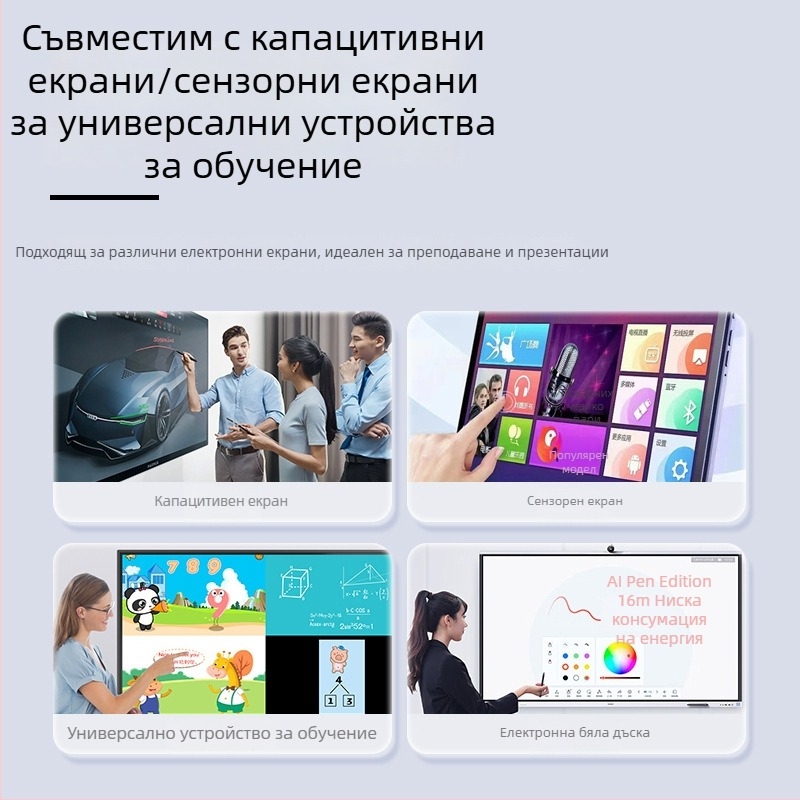 Универсален капацитивен стилус за сензорни екрани с магнитно прикрепване, вграден върх за писалка и указател за преподаване при докосване