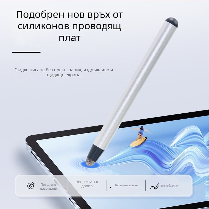Универсален капацитивен стилус за сензорни екрани с магнитно прикрепване, вграден върх за писалка и указател за преподаване при докосване