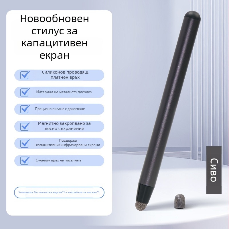 Универсален капацитивен стилус за сензорни екрани с магнитно прикрепване, вграден върх за писалка и указател за преподаване при докосване