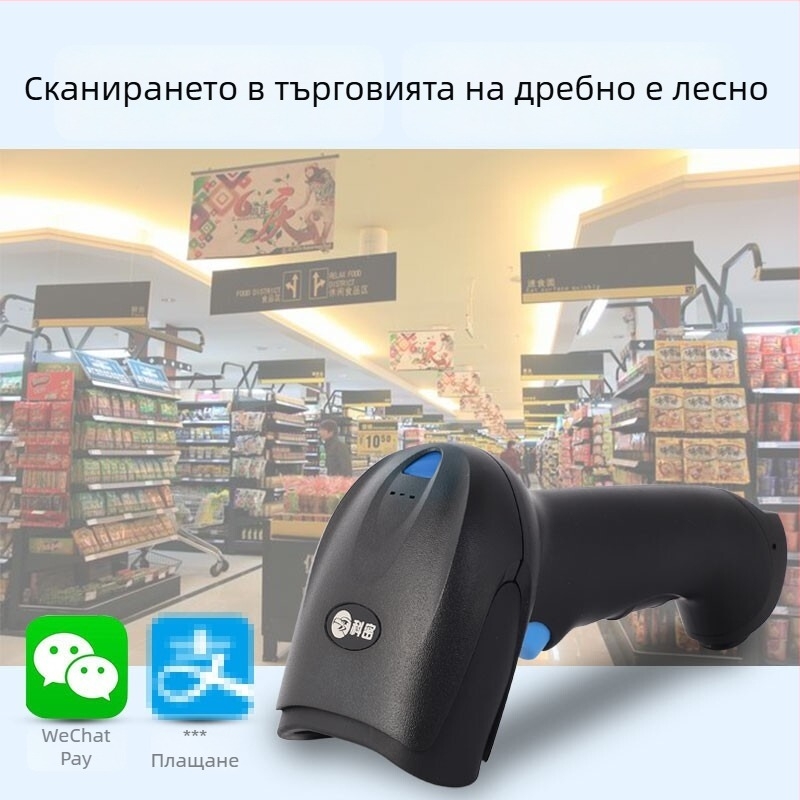 Kemi EP-8800 ръчен скенер за двумерни кодове (QR) и WeChat Pay