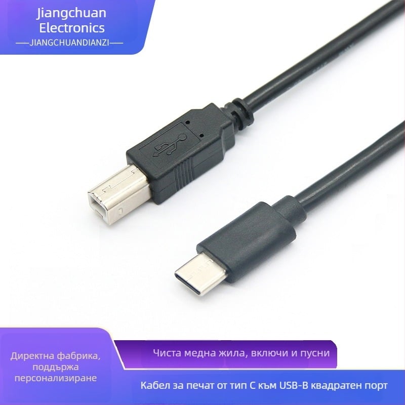 Кабел Type-C към BM принтер, USB 3.1 към квадратен скенер, кабел за данни за Android телефон и смарт пиано