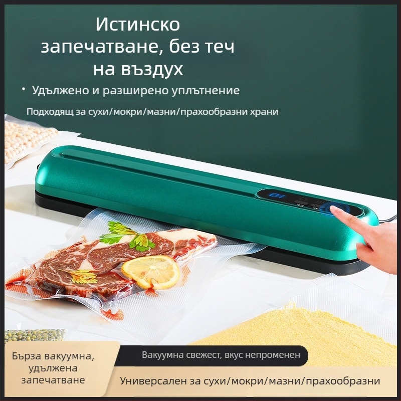 Вакуумна машина за опаковане на храна, компактна домакинска употреба, ABS корпус, модел ZKFK-005