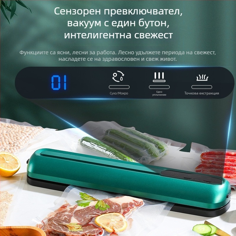 Вакуумна машина за опаковане на храна, компактна домакинска употреба, ABS корпус, модел ZKFK-005