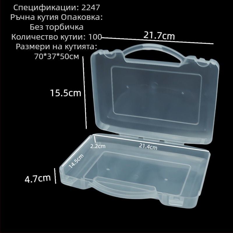 Прозрачна преносима пластмасова кутия за съхранение за козметика, бижута, канцеларски материали и малки предмети