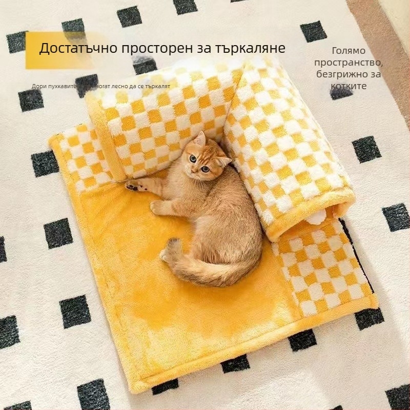 Тунелно легло за домашни любимци с топло одеяло — лабиринтен тунел за котки и малки кучета, сваляемо и подходящо за пране, за всички сезони