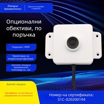 USB камера модул за хладилник/фризер, 5 Мп сензор, 1080p, анти-замъгляваща защита, фиксиран обектив