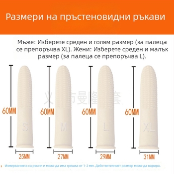 Бял латексов протектор за пръсти, противохлъзгащ се, удебелен, за броене на банкноти, с печатни точки, подходящ за лаборатория и микроелектроника