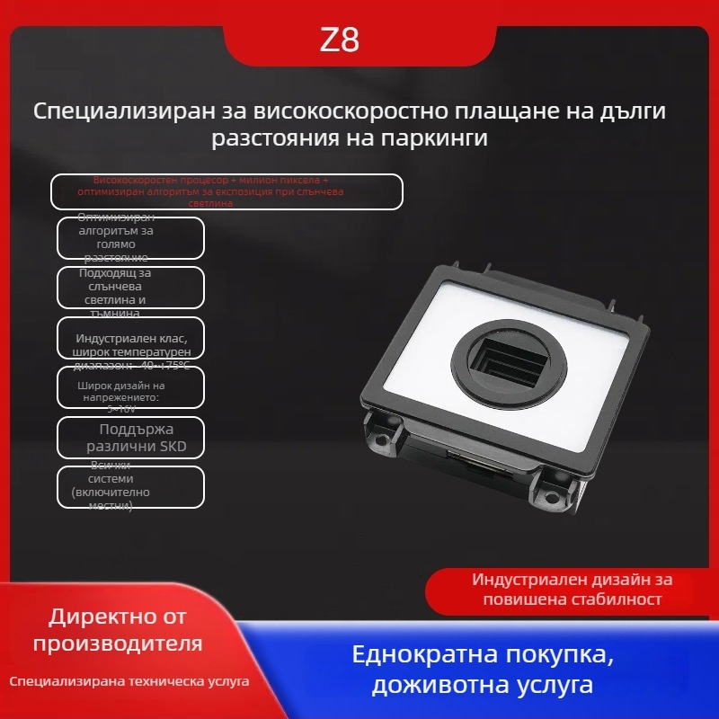 Abodo дълъг обхват вграден фиксиран скенер за QR кодове за тол станции и паркинги