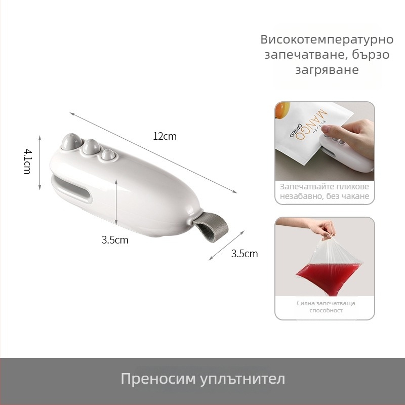 FaSoLa Вакуумен уплътнител за торбички, преносим и презареждаем, мини, ръчно натискане за закуски