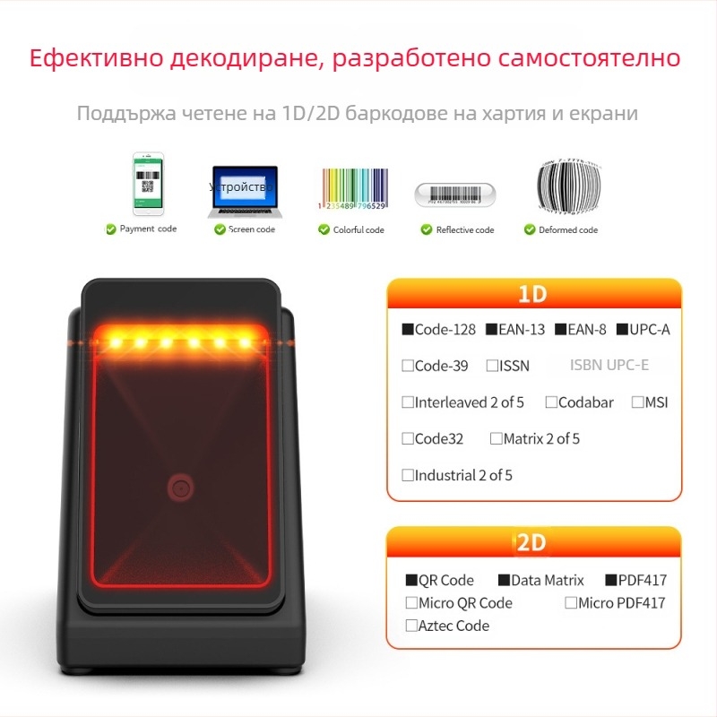 USB 2D баркод скенер за супермаркет POS