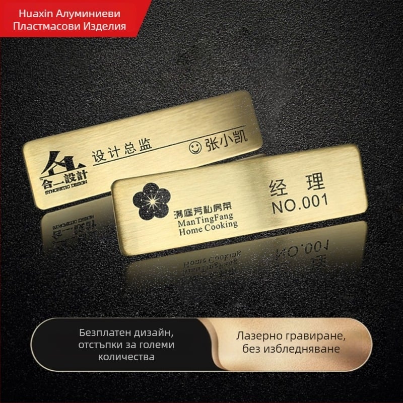 Персонализиран служебен бейдж от неръждаема стомана със щифт или магнит, шлифована повърхност