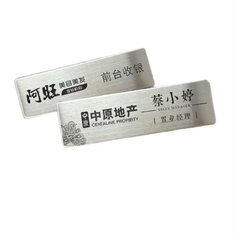 Персонализиран служебен бейдж от неръждаема стомана със щифт или магнит, шлифована повърхност