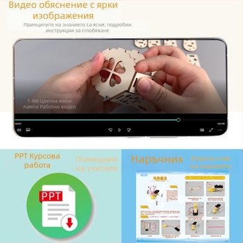 DIY модел детектор на банкноти – образователен научно-експериментален комплект за ученици