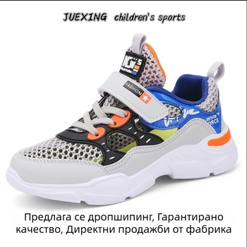 Детски дишащи мрежести маратонки за лято