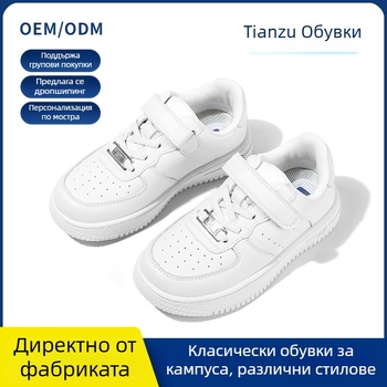 Детски бели спортни обувки за ученици, дишаща синтетична кожа, мека подметка и въртяща се катарама