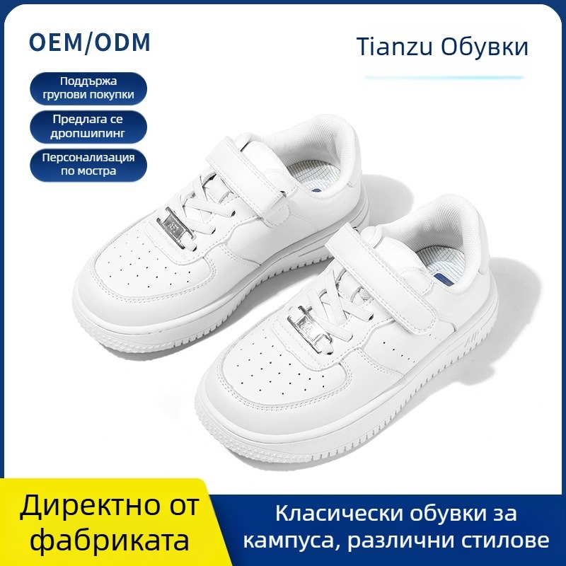 Детски бели спортни обувки за ученици, дишаща синтетична кожа, мека подметка и въртяща се катарама