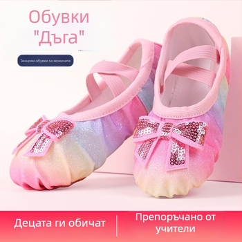 Детски балетни обувки със пайети и дъга, сатенени обувки за момичета, принцес стил, мека подметка
