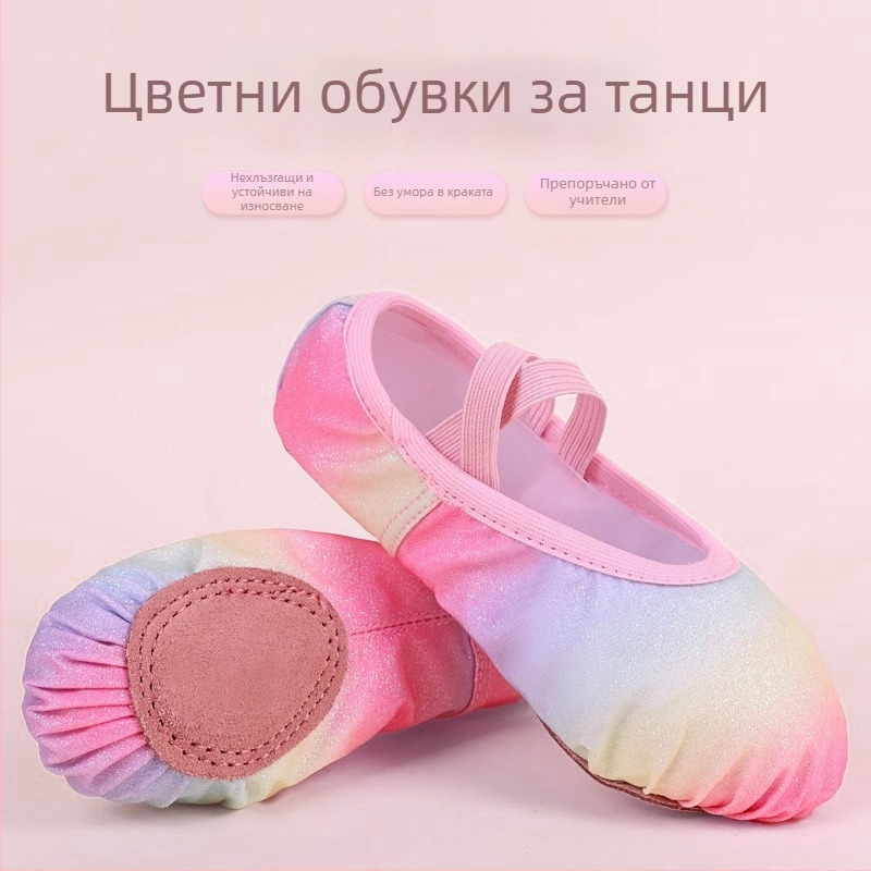 Детски балетни обувки със пайети и дъга, сатенени обувки за момичета, принцес стил, мека подметка