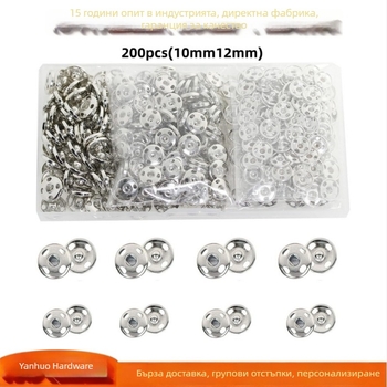 200 бр. скрити метални копчета в кутия, 10 мм и 12 мм, за дрехи, чанти и детски дрехи