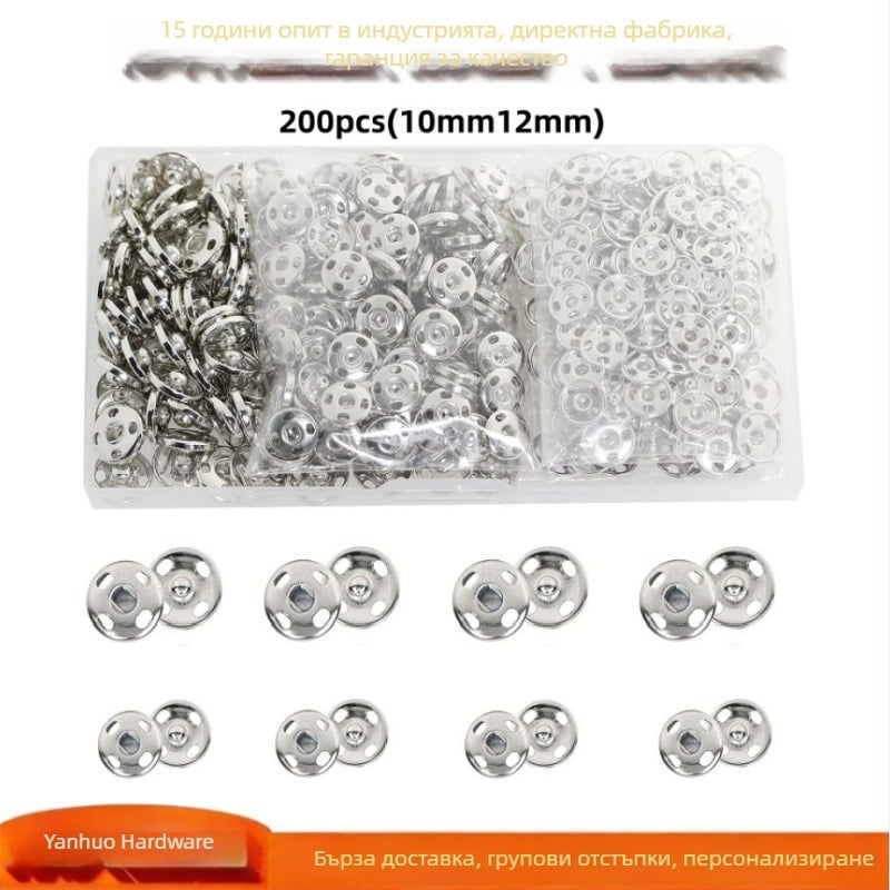 200 бр. скрити метални копчета в кутия, 10 мм и 12 мм, за дрехи, чанти и детски дрехи
