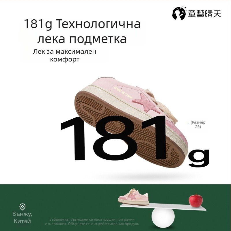 Детски спортни обувки за момичета, розови, със звезден принт, мека подметка, маратонки за бягане с лепенка (2025)