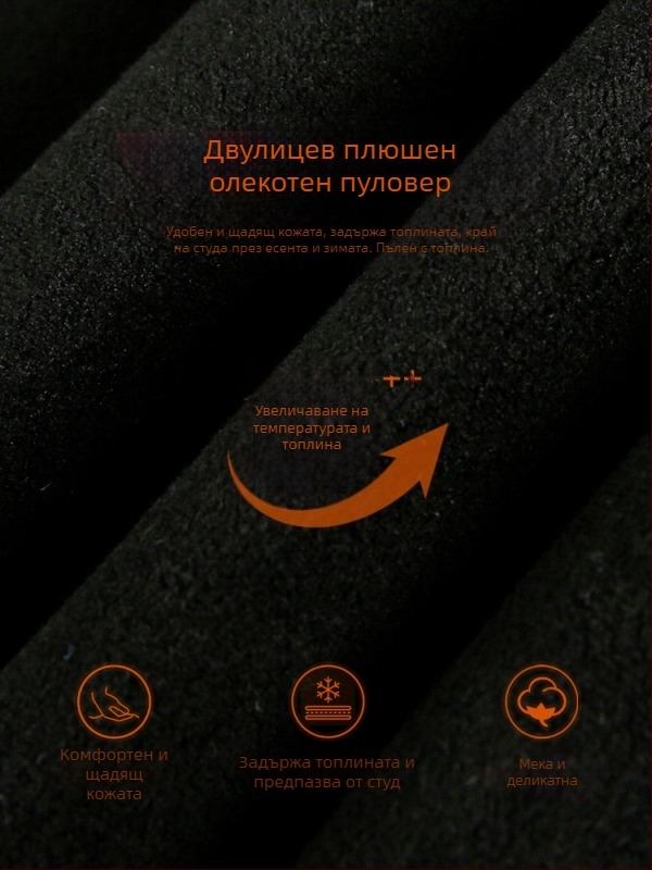 Двустранно поларено яке Ollie, есенно-зимно издание, свободен силует, модерен уличен стил, дебело и топло, с качулка