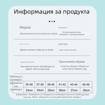 Дамски спортни ботуши с дишаща стелка против миризма за комфорт и амортизация