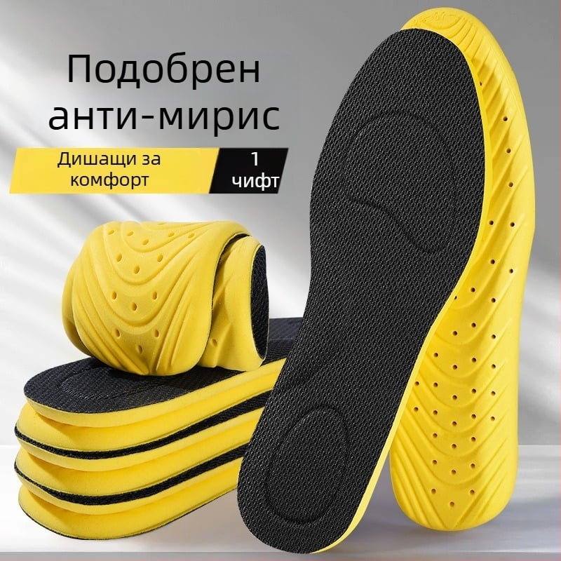 Антибактериални стелки с дезодориращ ефект, попиване на пот, дишащи, висока еластичност, ударопоглъщане, за ежедневни спортове, тънки PU, унисекс