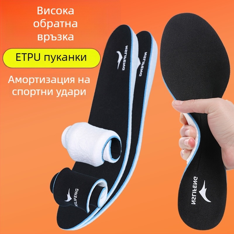 ETPU попкорн стелки, меки за дълго стоене, облекчаване на болката, унисекс, влагоотводящи и против миризма, спортно омекотяване на ударите, суперкритично пяна