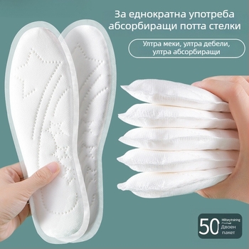 Еднократни стелки за обувки: абсорбират пот, контролират миризмата и дишат, подходящи за мъже и жени при военна подготовка, супер меки и дълготрайни за лятото