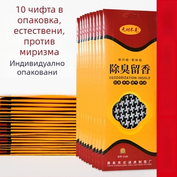 Унисекс стелки против миризма за обувки, дезодориращи, попиват пот и дишащи, удебелени спортни кожени стелки за всички сезони