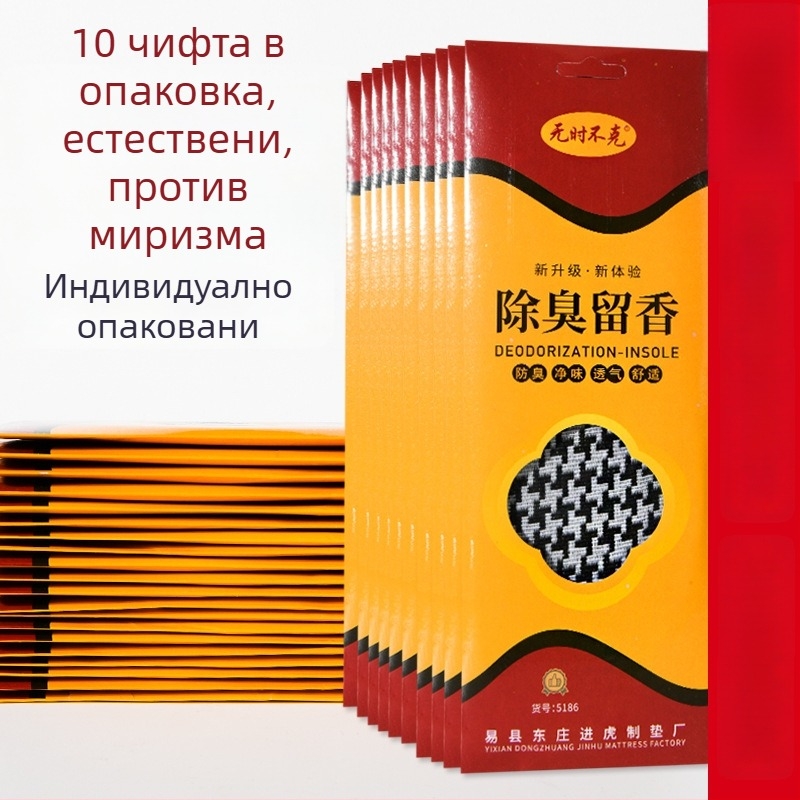 Унисекс стелки против миризма за обувки, дезодориращи, попиват пот и дишащи, удебелени спортни кожени стелки за всички сезони