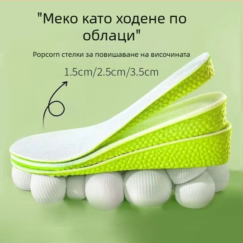 Повдигаща стелка за обувки за мъже и жени, дишаща, абсорбира потта, дезодирираща, ударопоглъщаща, мека подложка, дискретна вложка