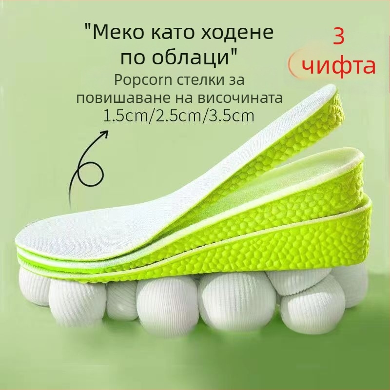 Повдигаща стелка за обувки за мъже и жени, дишаща, абсорбира потта, дезодирираща, ударопоглъщаща, мека подложка, дискретна вложка
