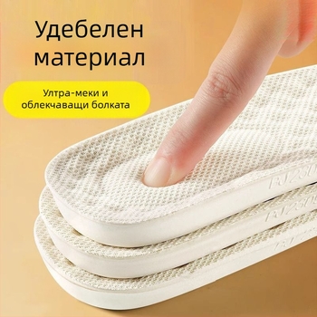 Супер меки латексови стелки против болка в краката, унисекс, комфортни, дишащи, антимирис, попиване на пот, спортни стелки за дълго носене
