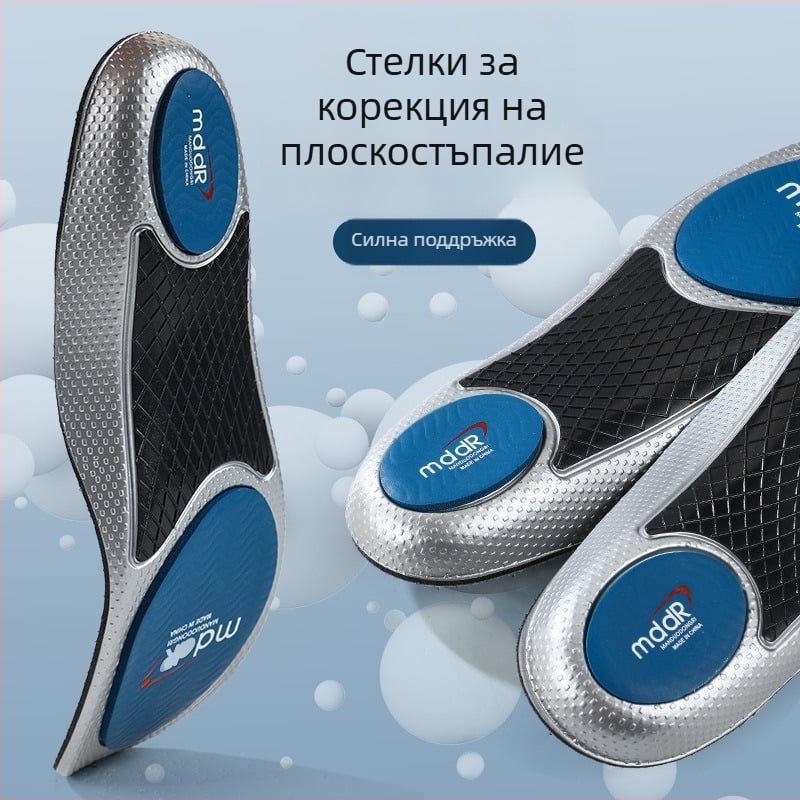 Ортопедични стелки за спорт и бягане с висока еластичност, ударопоглъщане, отвеждане на влагата, дезодориращи и дишащи, подкрепа за арката и корекция, пълна стелка