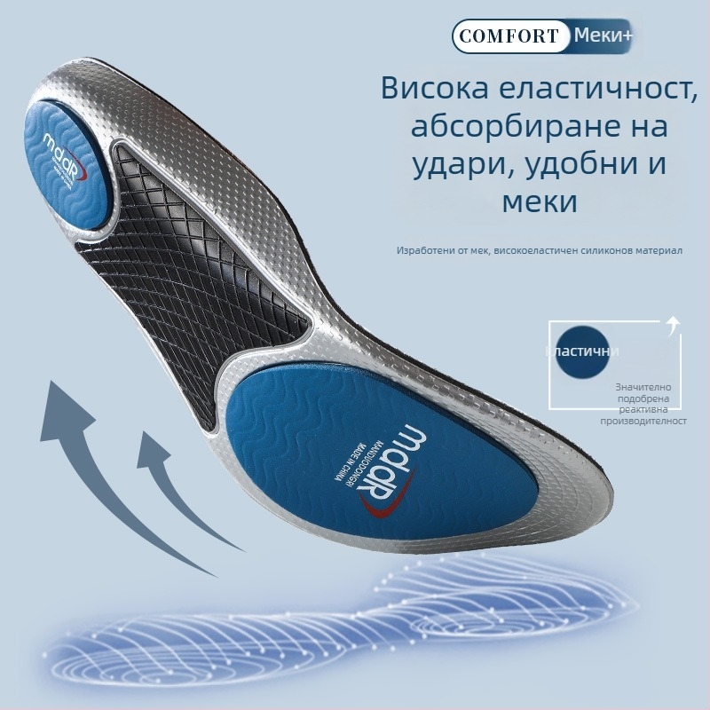 Ортопедични стелки за спорт и бягане с висока еластичност, ударопоглъщане, отвеждане на влагата, дезодориращи и дишащи, подкрепа за арката и корекция, пълна стелка