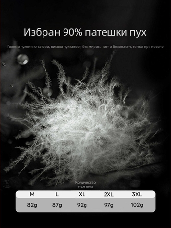 Woog2005 Мъжко пухено яке със лацкан, без качулка, зимно 2025, свободна кройка, топло и ветроустойчиво, еднотонно, пух 86–90%