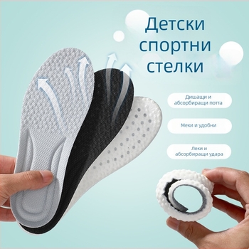Детски стелки за спорт, удобни, дишащи, абсорбират пот, висока еластичност, ударопоглъщащи, попкорн PU пяна, могат да се режат по размер